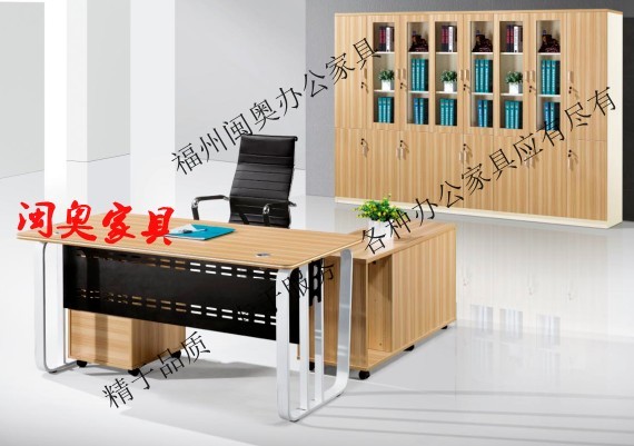 福州办公家具经典时尚的主管桌，经理桌，老板桌
