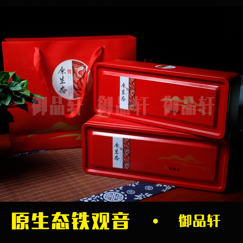 茶叶 铁观音 清香型 礼盒装 2016春茶 新茶 促销 特价 包邮