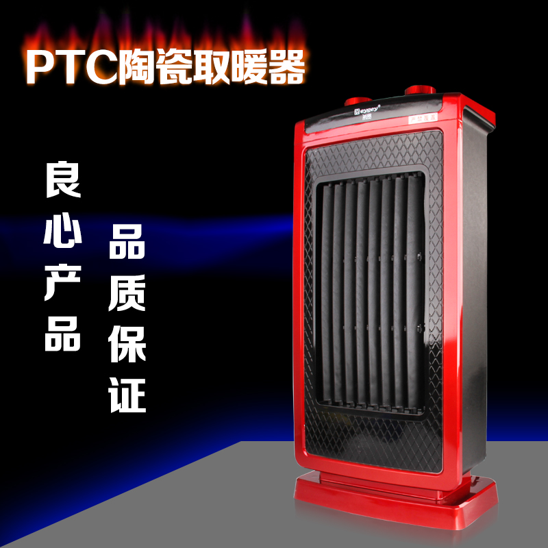 取暖器 PTC 陶瓷暖风机 台式家用电暖气 热风机 静音省电 包邮