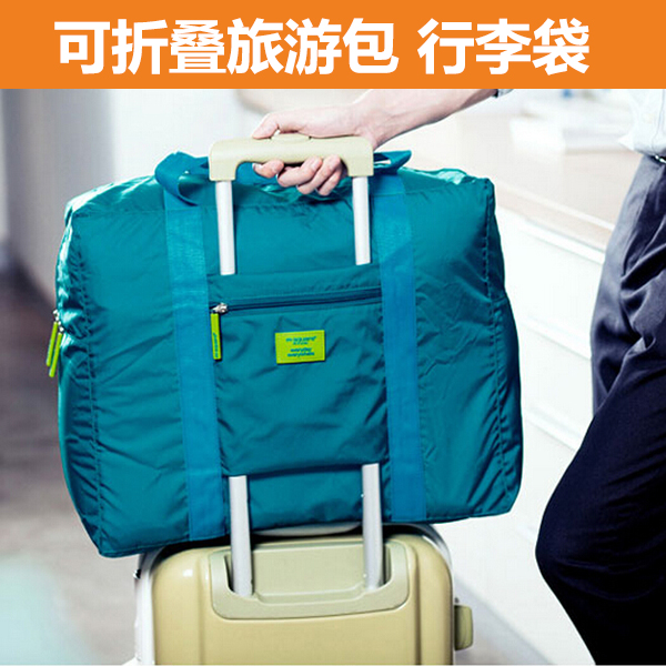 防水可折叠旅行包尼龙手提旅行收纳包大容量旅行袋单肩行李拉杆包