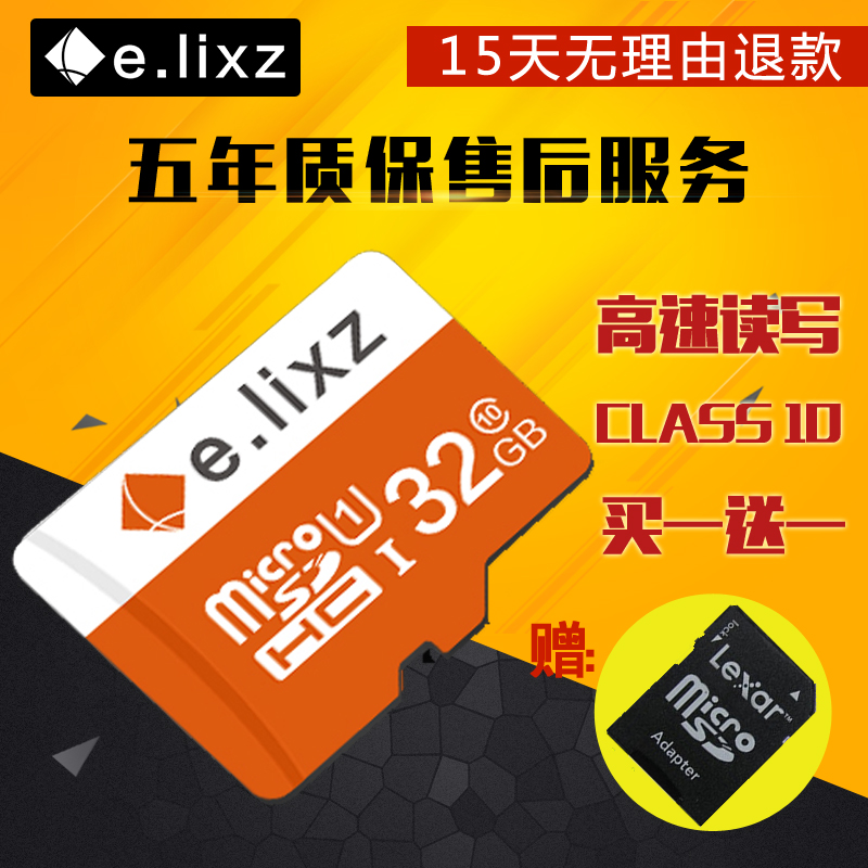e.lixz领旋TF卡32g手机micro存储sd卡C10高速行车记录仪内存卡