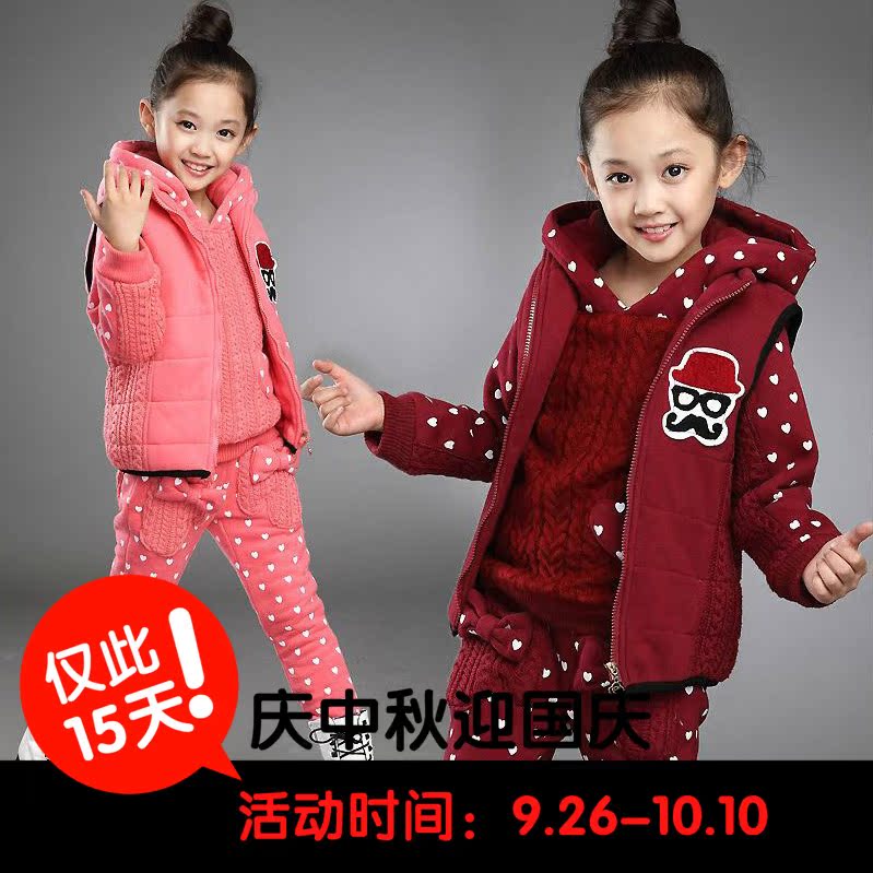 童装女童冬装套装2015儿童加厚女童加绒卫衣韩版秋装运动三件套潮