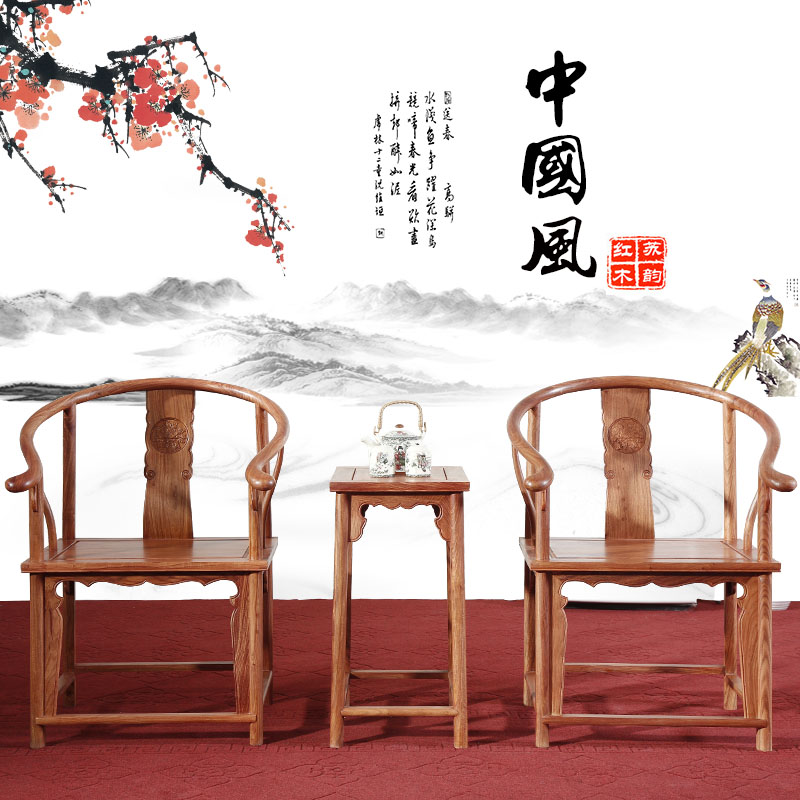 苏乾红木家具 刺猬紫檀中式仿古太师椅组合 花梨木明式圈椅三件套