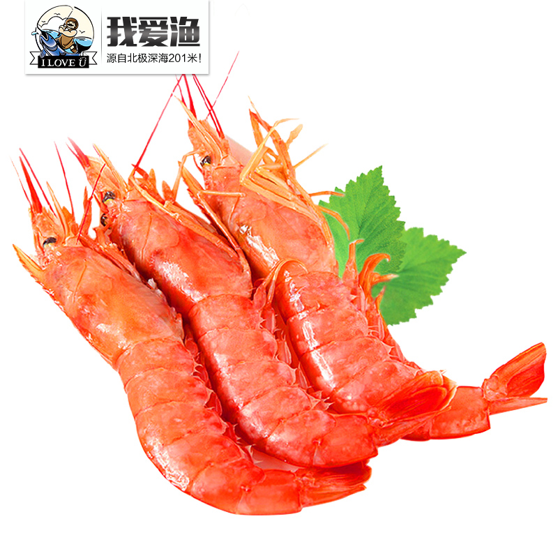 我爱渔 | 阿根廷进口红虾 L2 大虾野生深海海鲜烧烤食材2kg