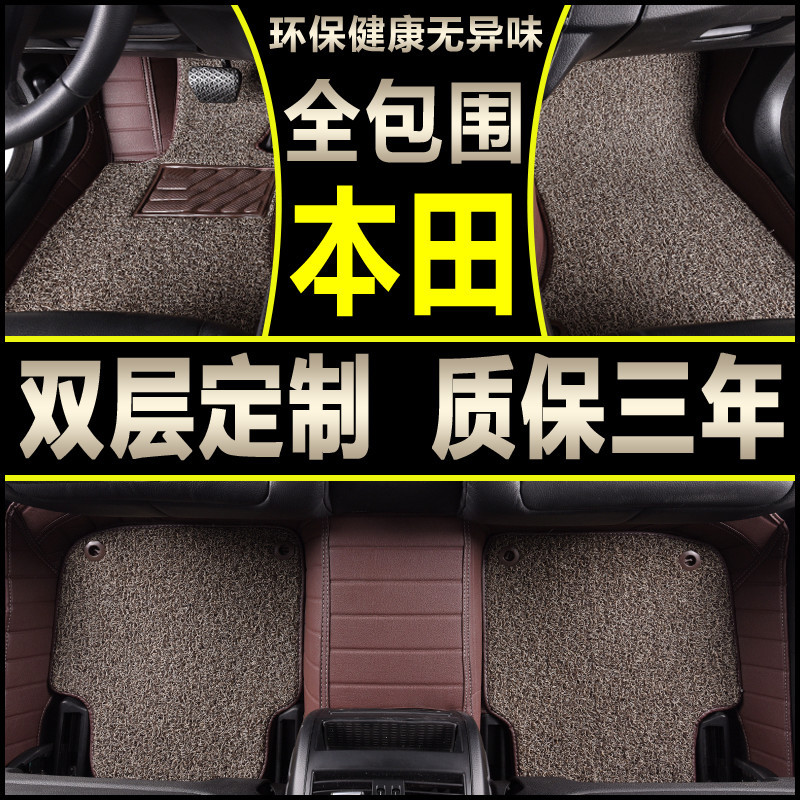 全包围丝圈汽车脚垫专用于本田2016款新雅阁思域CRV飞度缤智锋范