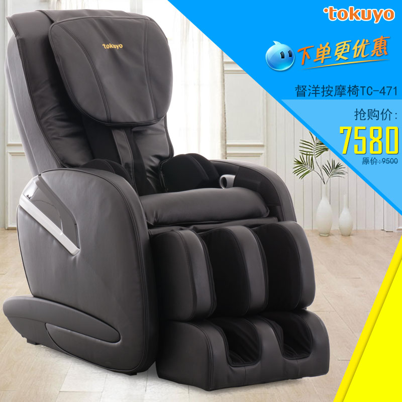 台湾督洋TC471按摩椅 家用 全身 3D零重力背部臀感多功能沙发包邮