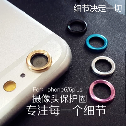 镜头金属圈 iPhone6/6s 摄像头保护圈 4.7寸 苹果6plus 5.5保护套