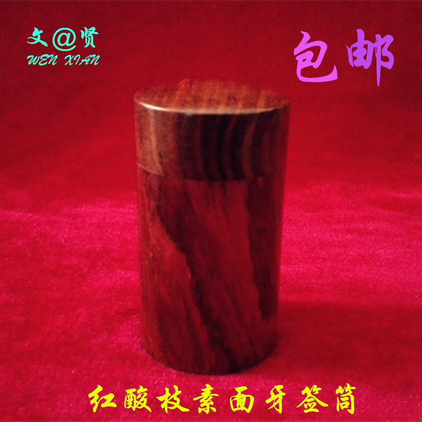 越南经典红木实木红酸枝木质木制创意复古牙签筒 葫芦素面牙签盒