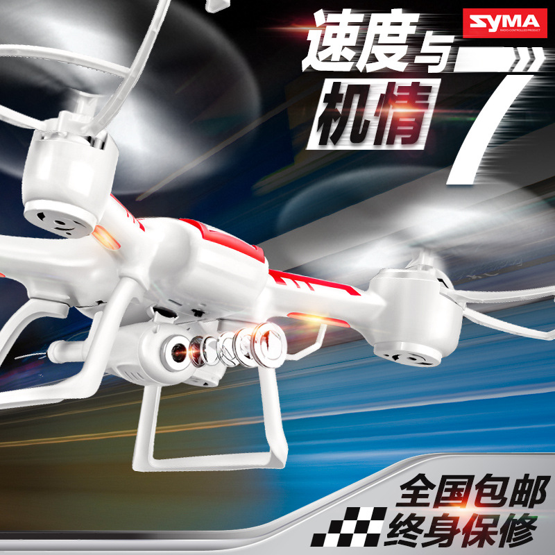 SYMA司马X55 遥控飞机 四轴飞行器创意儿童玩具 航空模型无人机