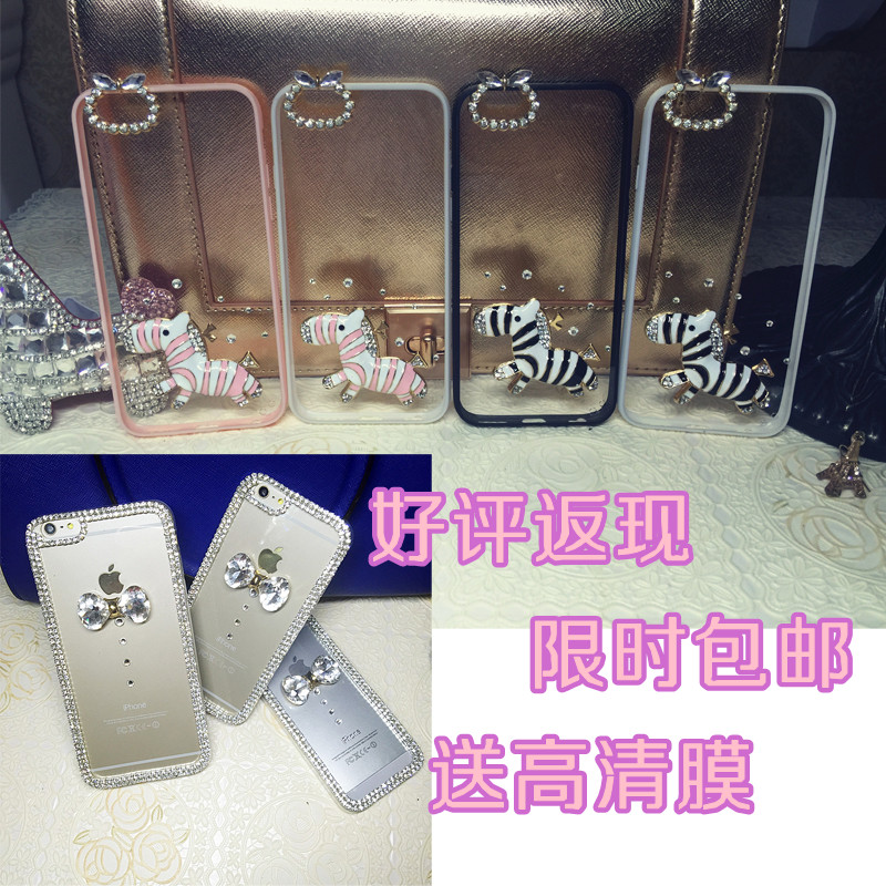 韩版斑马贴钻 苹果iPhone5s/6plus 手机壳 软边硬壳 硅胶 包邮
