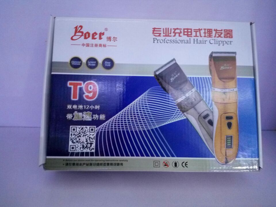 博尔T9专业充电式理发器 发型师必备加速电推 双电池12小时包邮