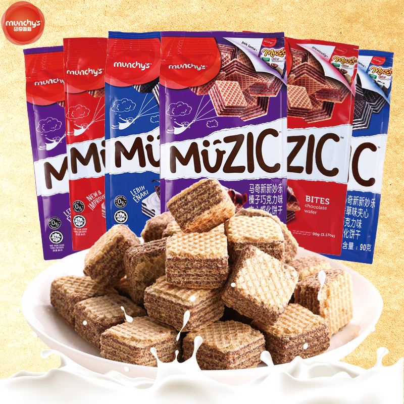 马奇新新马来西亚进口零食香草巧克力榛子威化饼干多口味90G*6包