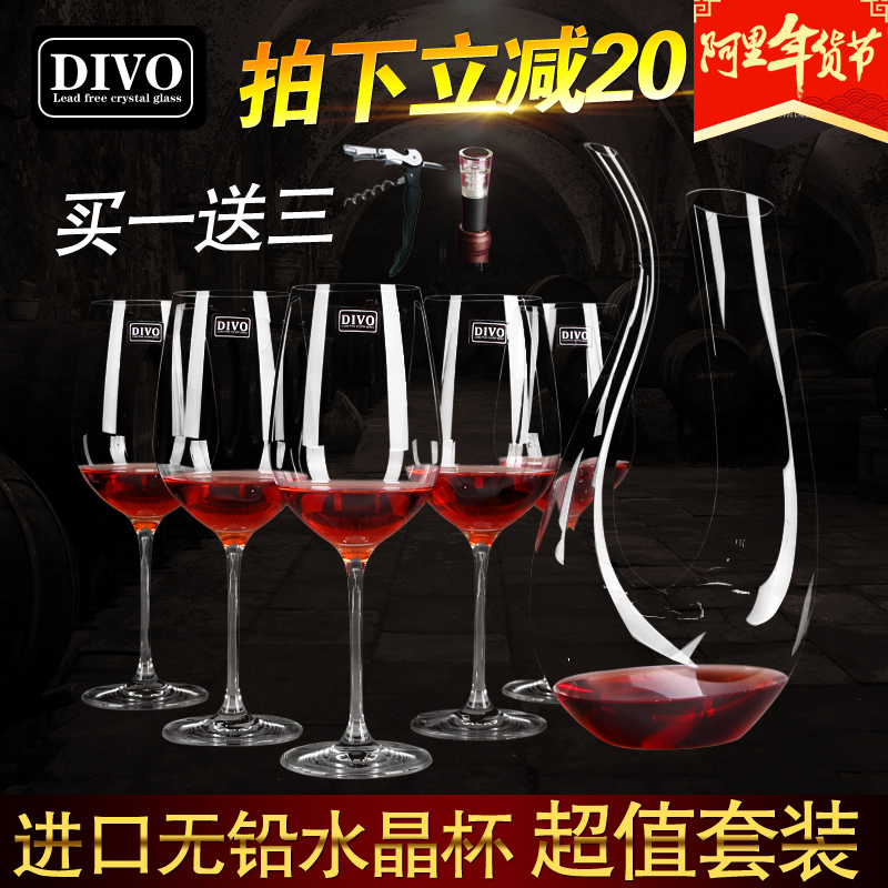 奥地利DIVO进口无铅水晶红酒杯套装 高脚杯醒酒器酒具葡萄酒杯子
