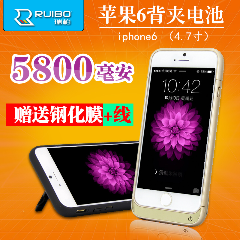 ruibo 苹果6s背夹电池 iPhone6移动电源充电宝便携全包手机壳4.7