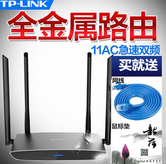TP-LINK双频无线路由器wifi 11AC 900M智能穿墙王TL-WDR5800