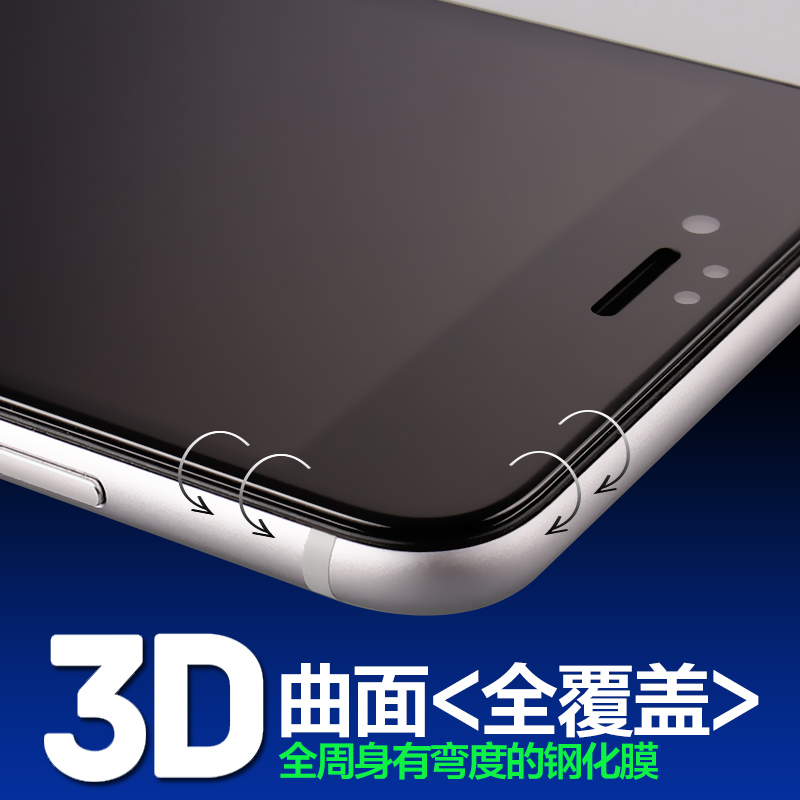 摩奇思 苹果6SPlus曲面3d全屏覆盖钢化膜iphone6PLUS钢化玻璃膜