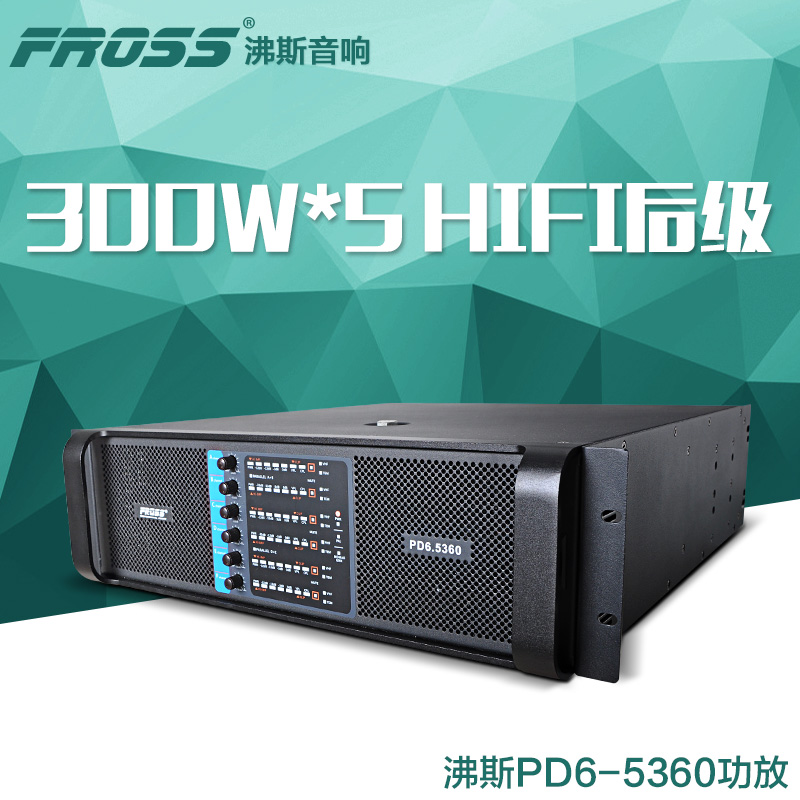 Fross/沸斯 PD6.5360 专业HiFi纯后级功放 大功率6通道功放 600W