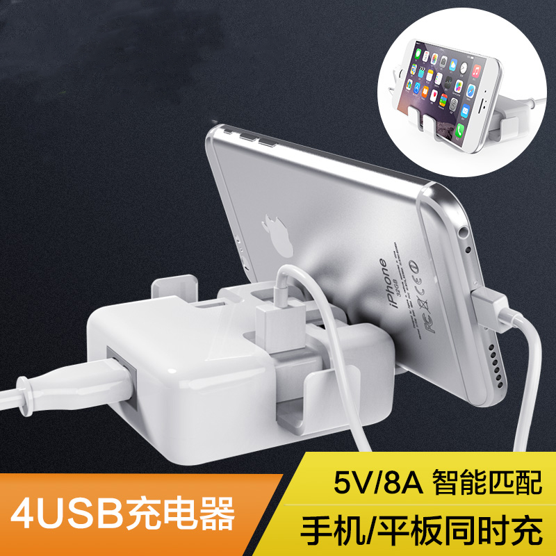 多口USB充电器插头8A4口平板安卓通用多功能快充手机充电器头