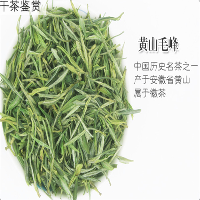 【天天特价】茶叶绿茶新茶罐装礼盒装包邮黄山毛峰250g 2015年新