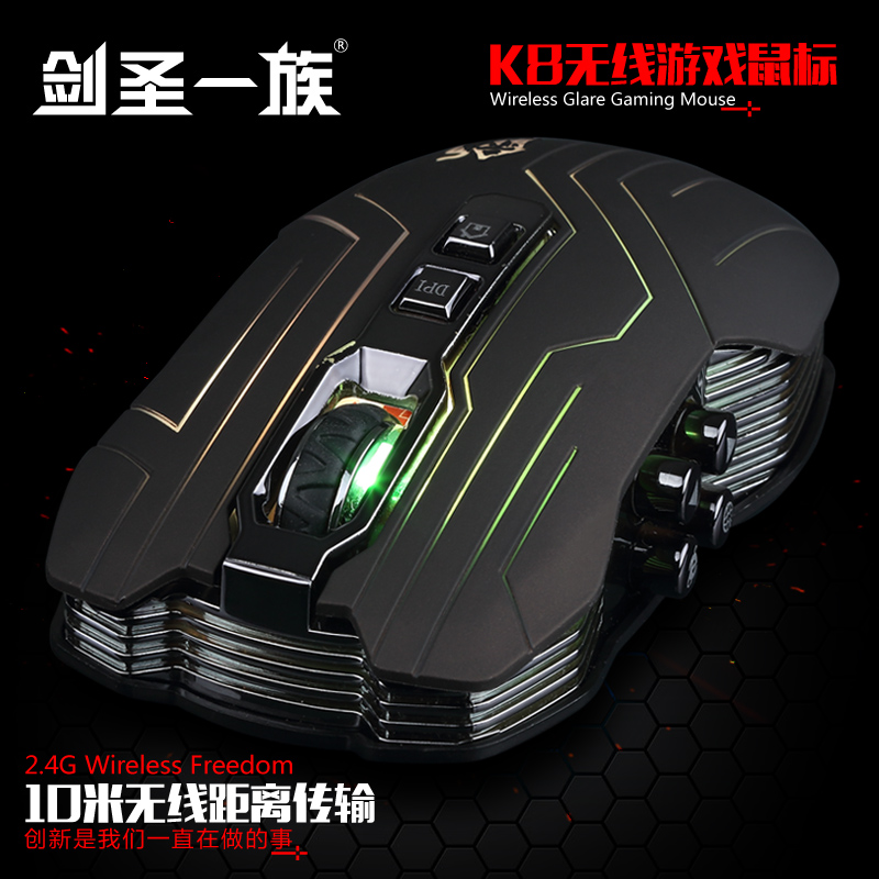 剑圣一族K8 9键台式机笔记本电脑无线鼠标游戏家用办公5色呼吸灯