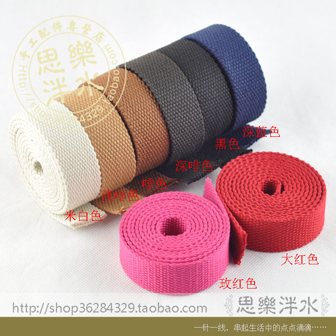手工包带配件 加厚棉织带（一口价为10CM）