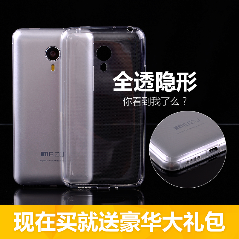 魅族mx4pro手机壳mx4pro手机套硅胶保护壳套后盖软超薄透明配件