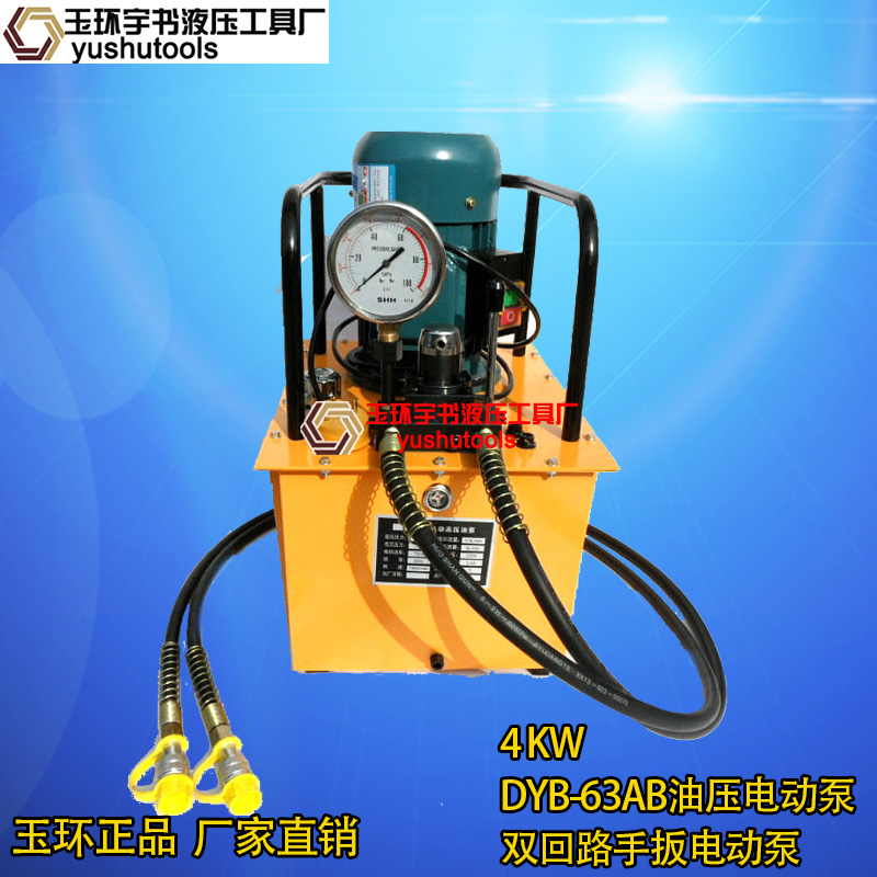 DYB-63AB双回路手扳液压泵油压泵 4KW大功率超高压双作用电动泵