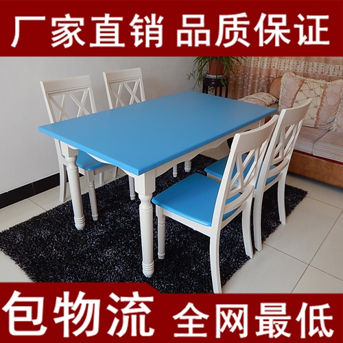 特价蓝色地中海实木餐桌椅组合象牙白色餐台韩式时尚简约餐桌
