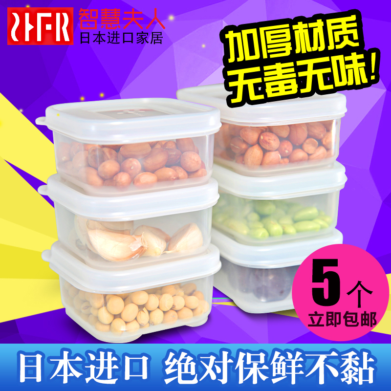 智慧夫人日本保鲜盒塑料套装冰箱收纳密封迷你食品水果盒大小饭盒