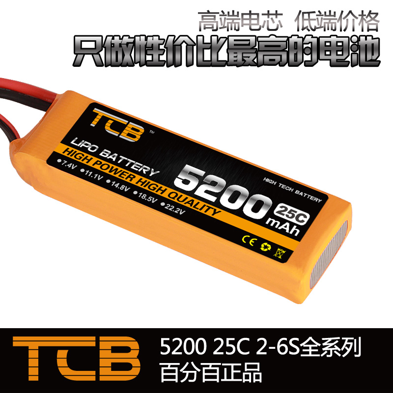 TCB航模电池 22.2V 5200mAh 35C 2s 3s 4s 5s 6s/1P/2p航模电池