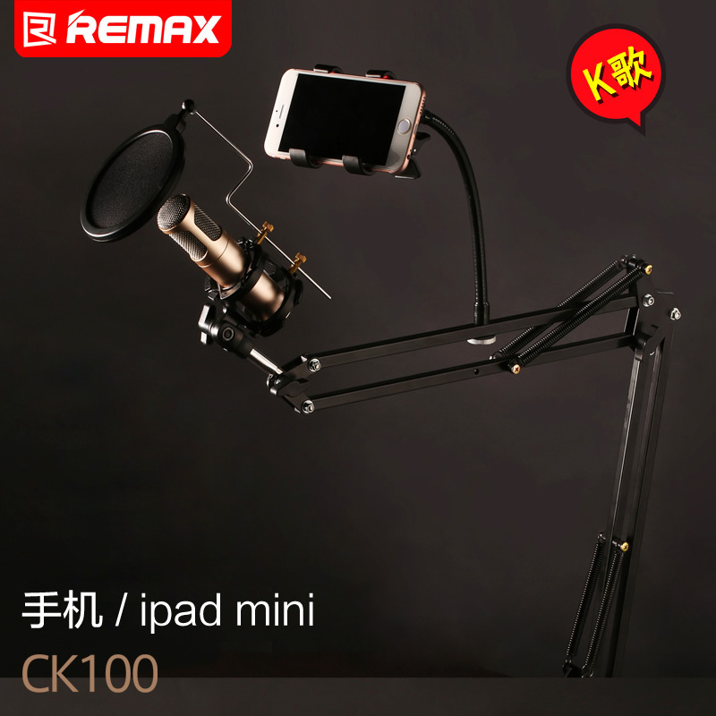 REMAX桌面移动录音棚 直播话筒支架 K歌麦克风固定支架 金属架子
