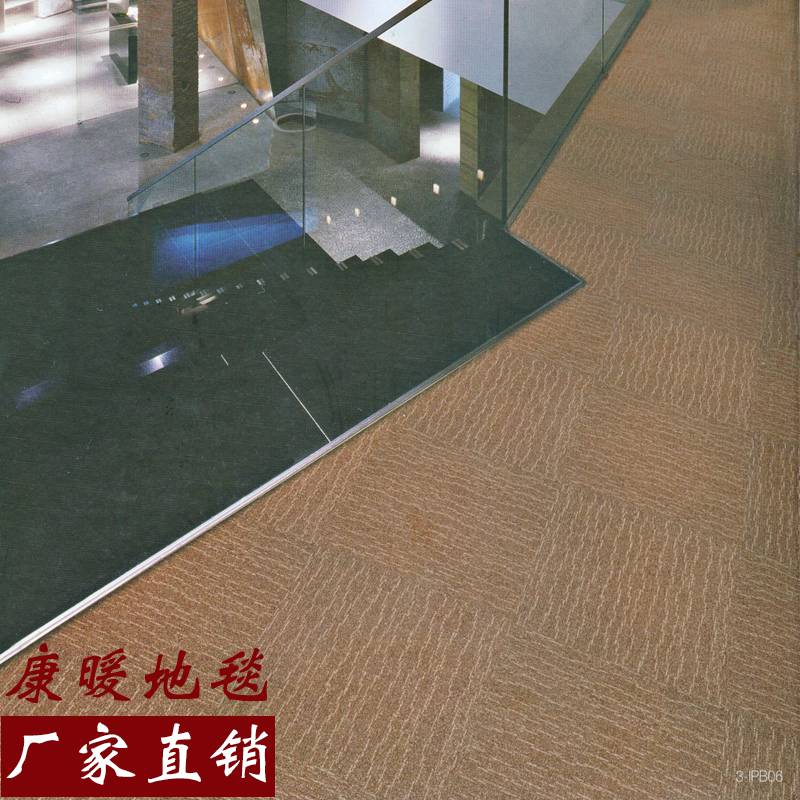 加厚方块办公地毯 办公室地毯 高档商用工程地毯 9mm厚50*50块毯