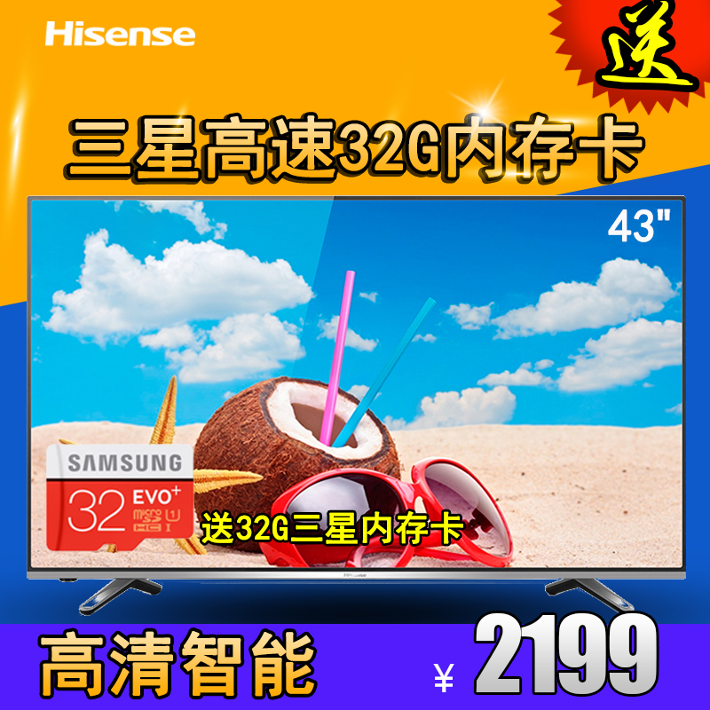 Hisense/海信 LED43T11N 43吋液晶智能高清网络电视机内置WIFI