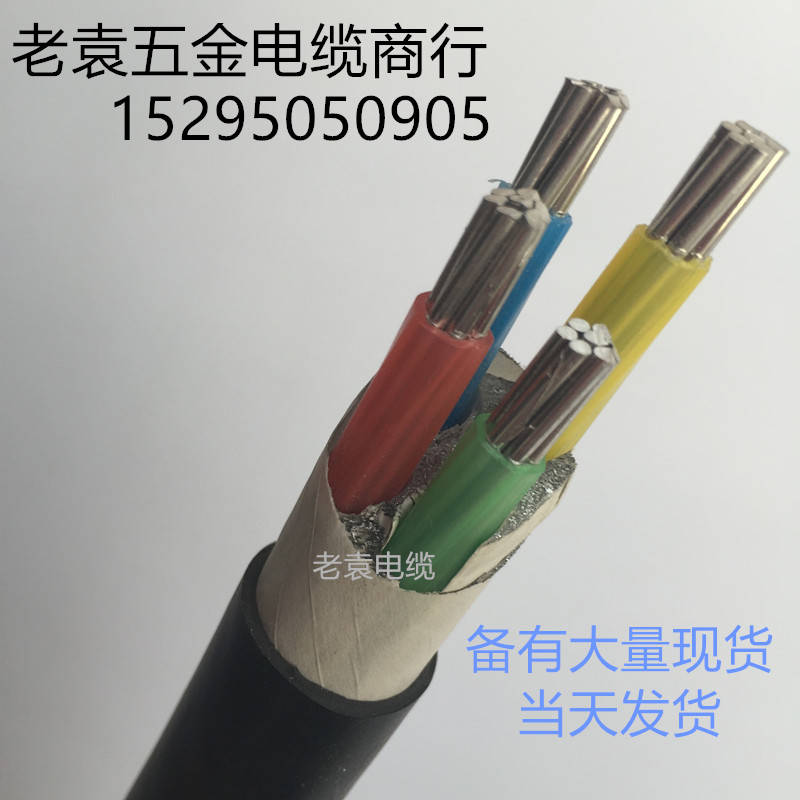 16平方电线电缆 国标ZR-YJLV/VLV3*16+1*10平方阻燃4芯纯铝线
