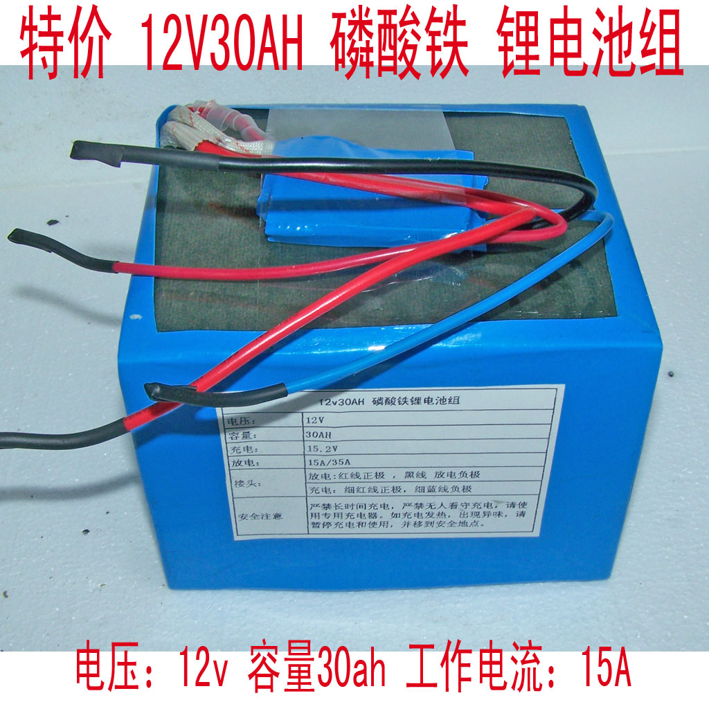 超低价 12V 30AH 磷酸铁锂电池组 照明 逆变器 广场舞用后备电源
