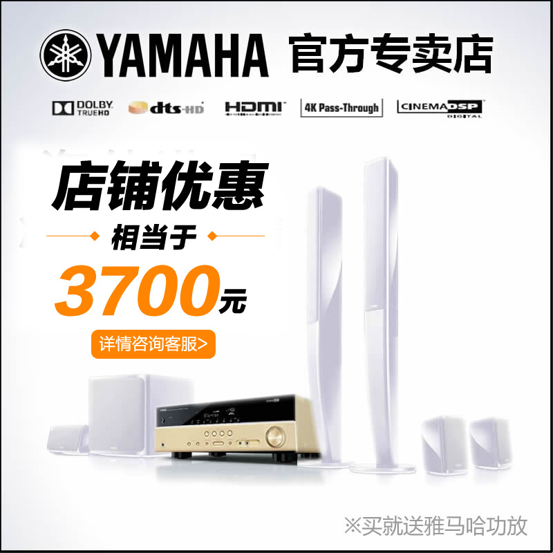 进口 Yamaha/雅马哈 NS-PA40W家庭影院音响套装5.1 电视音箱功放