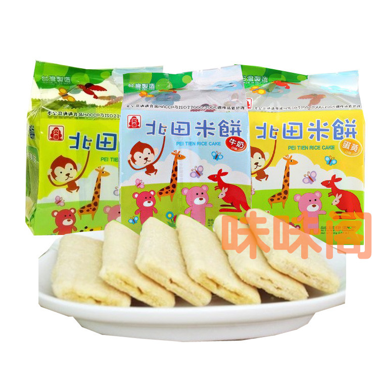 台湾进口零食 北田幼儿米饼牛奶/蛋黄/香蕉牛奶味100g 宝宝饼干