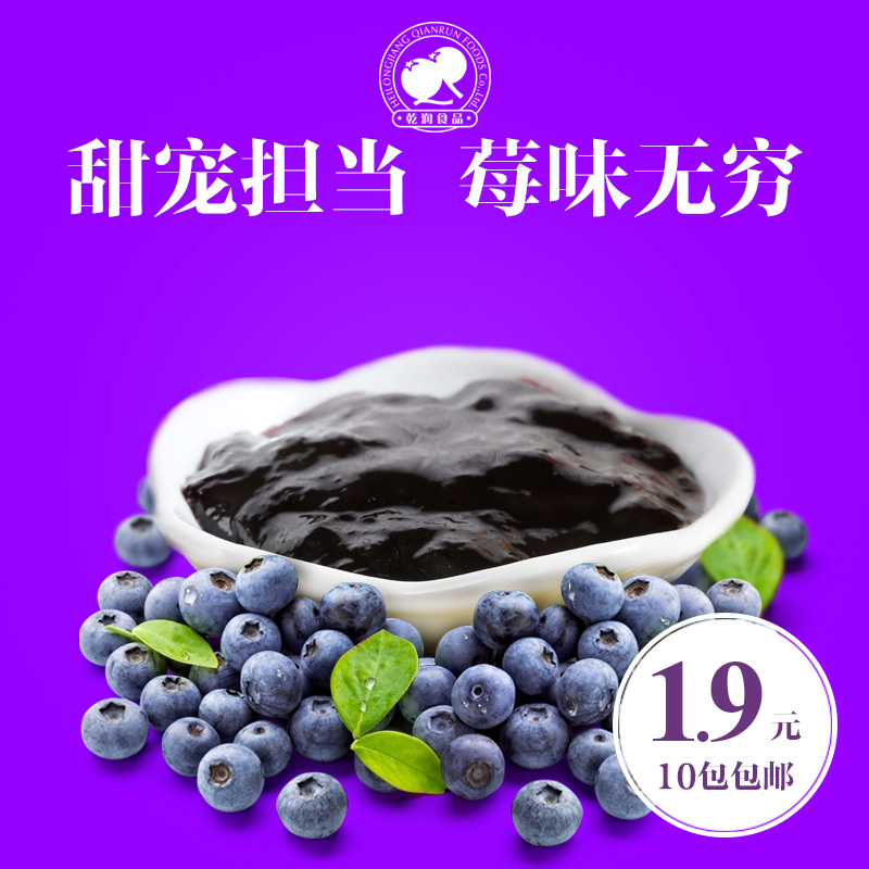 乾润蓝莓果酱 大兴安岭特产蓝莓果酱 早餐蓝莓果酱25g*10袋