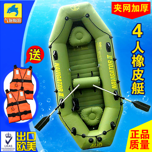 充气钓鱼船 4人 正品航海家 豪华型 夹网 休闲充气船 加厚 橡皮艇