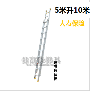佳高缘冲压式单升降铝梯/梯子/铝合金梯/5米升10米/专业梯具生产