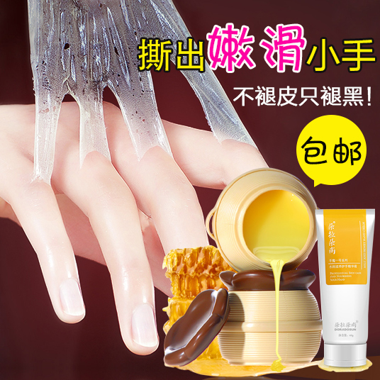 朵拉朵尚手蜡手膜保湿嫩白去角质手膜手套手蜡手部护理保湿护手霜