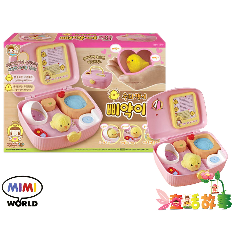 现货韩国MIMI World 可爱小鸡养成屋过家家仿真喂养玩具宠物正品