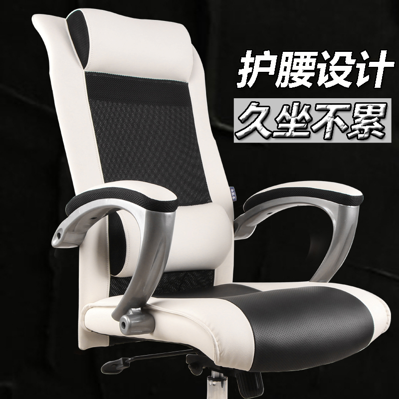 电脑椅家用时尚网布老板椅休闲转椅多功能wcg护腰办公椅电竞椅子