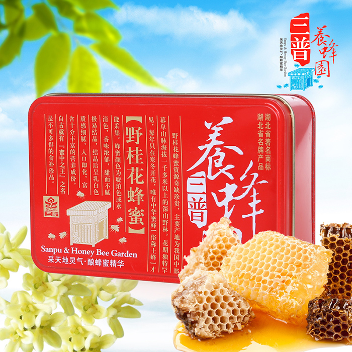 三普天然正宗蜂蜜纯天然农家自产铁盒野桂花蜂蜜礼盒504g