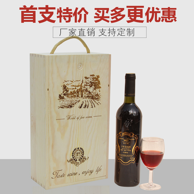 双支红酒盒子木制酒盒红酒木盒高档红酒礼盒木质红酒包装盒定制