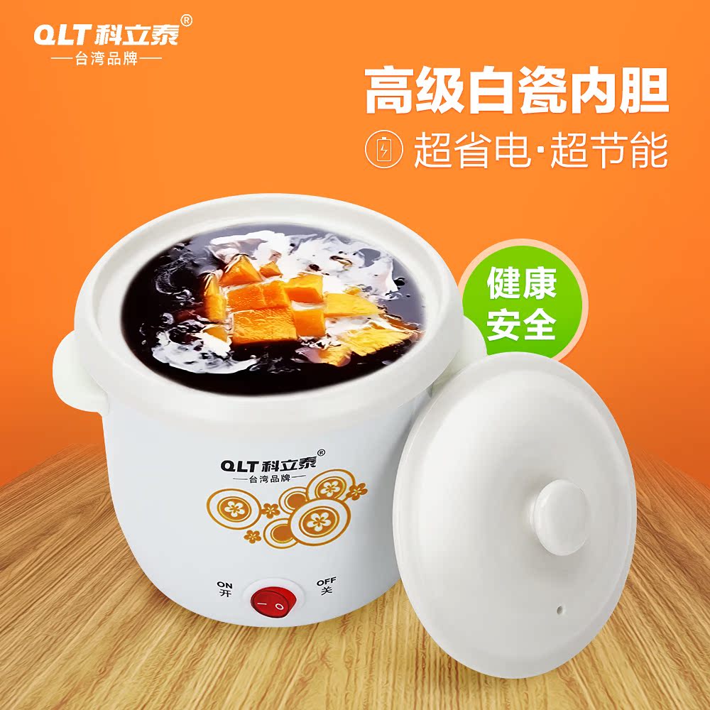 QLT/科立泰 QLT-D08电炖盅 迷你白瓷营养小炖煲煲汤煮粥炖锅包邮