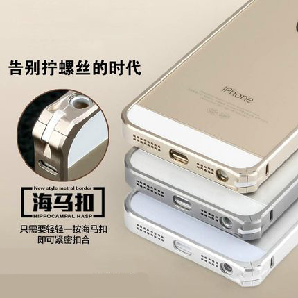 包邮！新款iPhone5s手机壳 苹果5手机壳 5s边框金属5S手机套 外壳