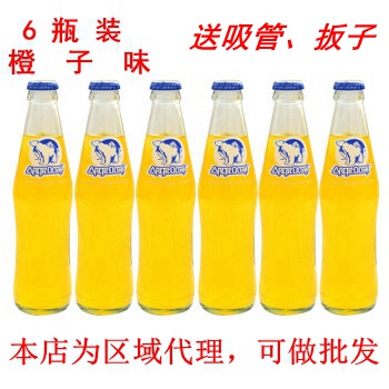 6瓶特价包邮北冰洋碳酸饮料橙子玻璃汽水瓶装北冰洋汽水送扳子