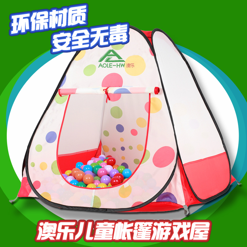 澳乐儿童帐篷布宝宝游戏屋 波波球海洋球池婴儿帐篷孩子生日礼物