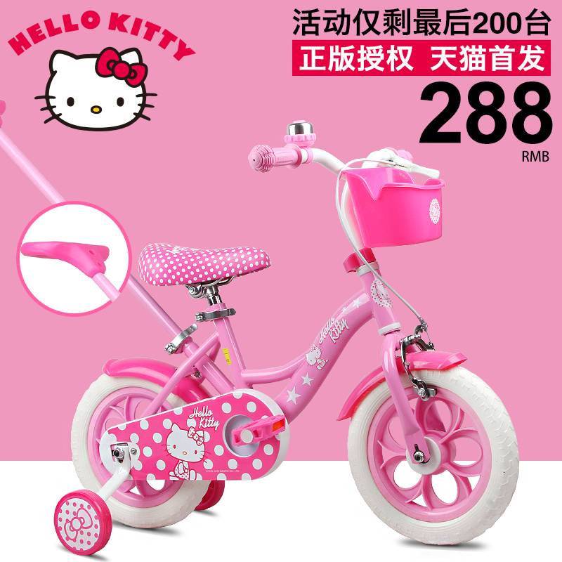 kitty猫儿童自行车男女童12寸2-3-5岁小孩公主单车粉辅助轮脚踏车